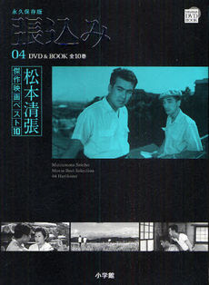 ¡ÖÄ¥¤ê¹þ¤ß¡×DVD¤