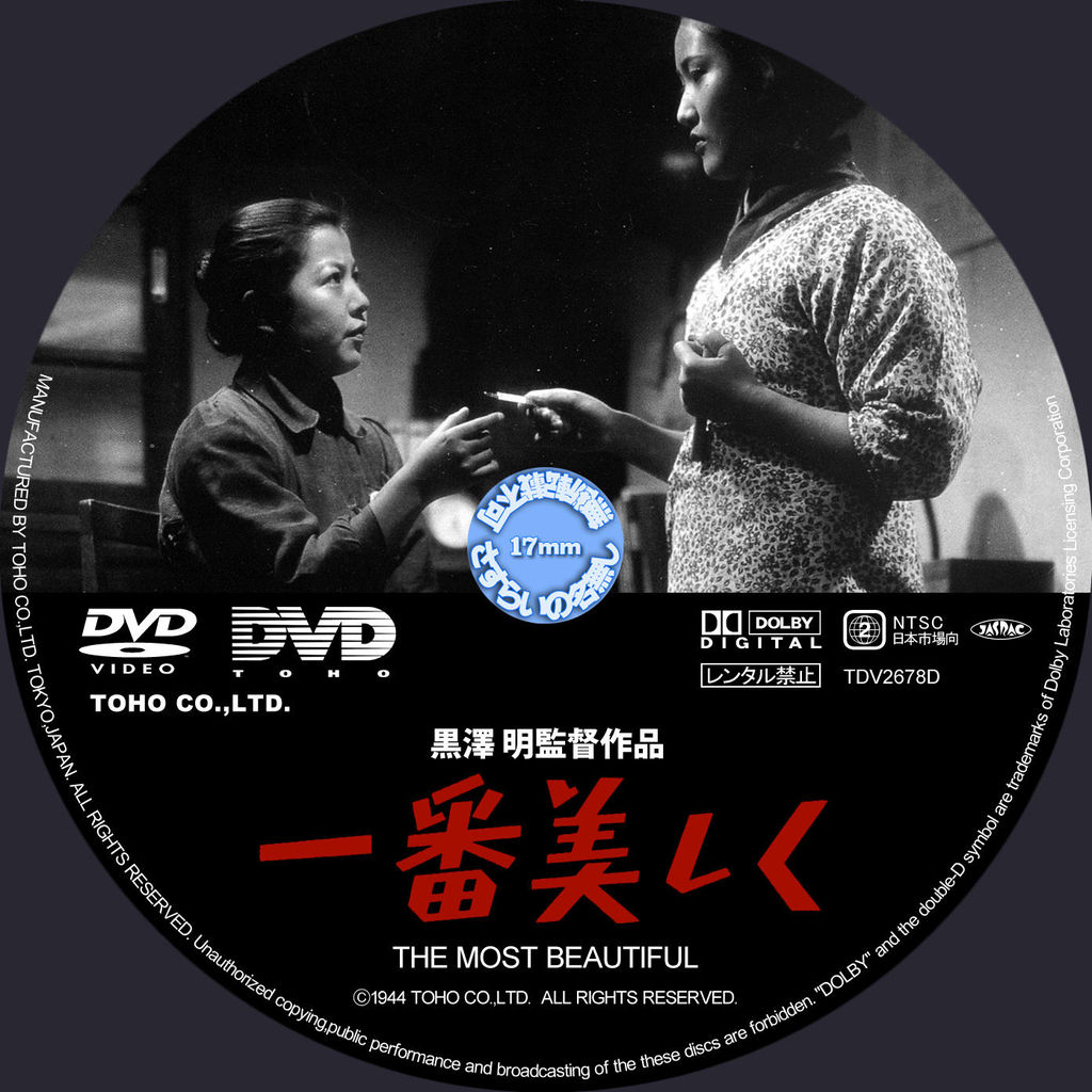 ¡Ö°ìÈÖÈþ¤·¤¯¡×DVD¥é¥Ù¥ë