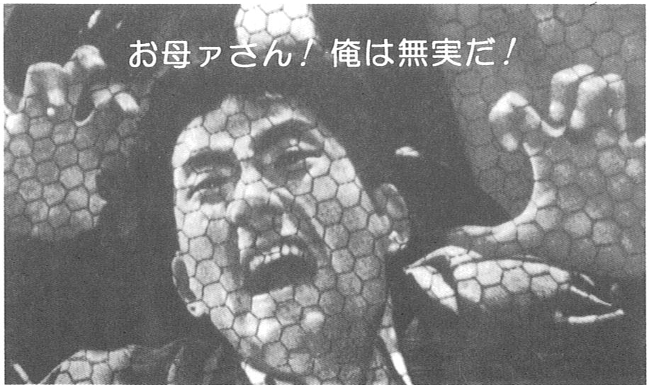 徳島ラジオ商殺し事件 JapaneseClass.jp 徳島ラジオ商殺し事件 JapaneseClass.jp