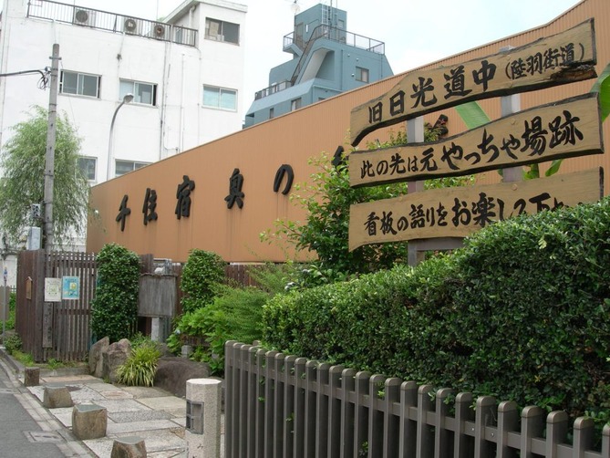 2_旧日光街道の看板