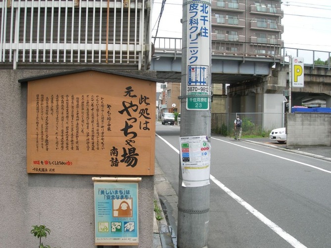 3_やっちゃ場の看板