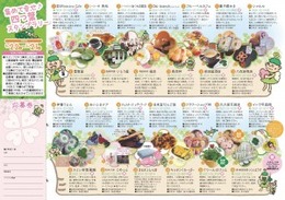 2四つ葉イベント2017