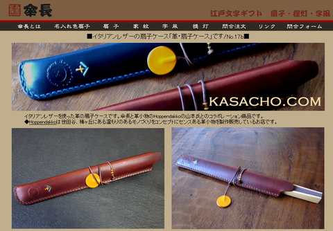 Capture-sensu07