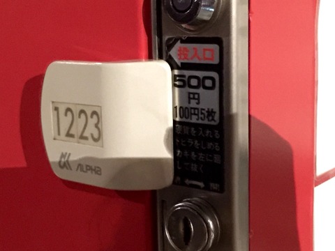 2015-03-12-18-25-44