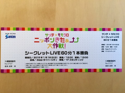 2015-01-17-16-59-02