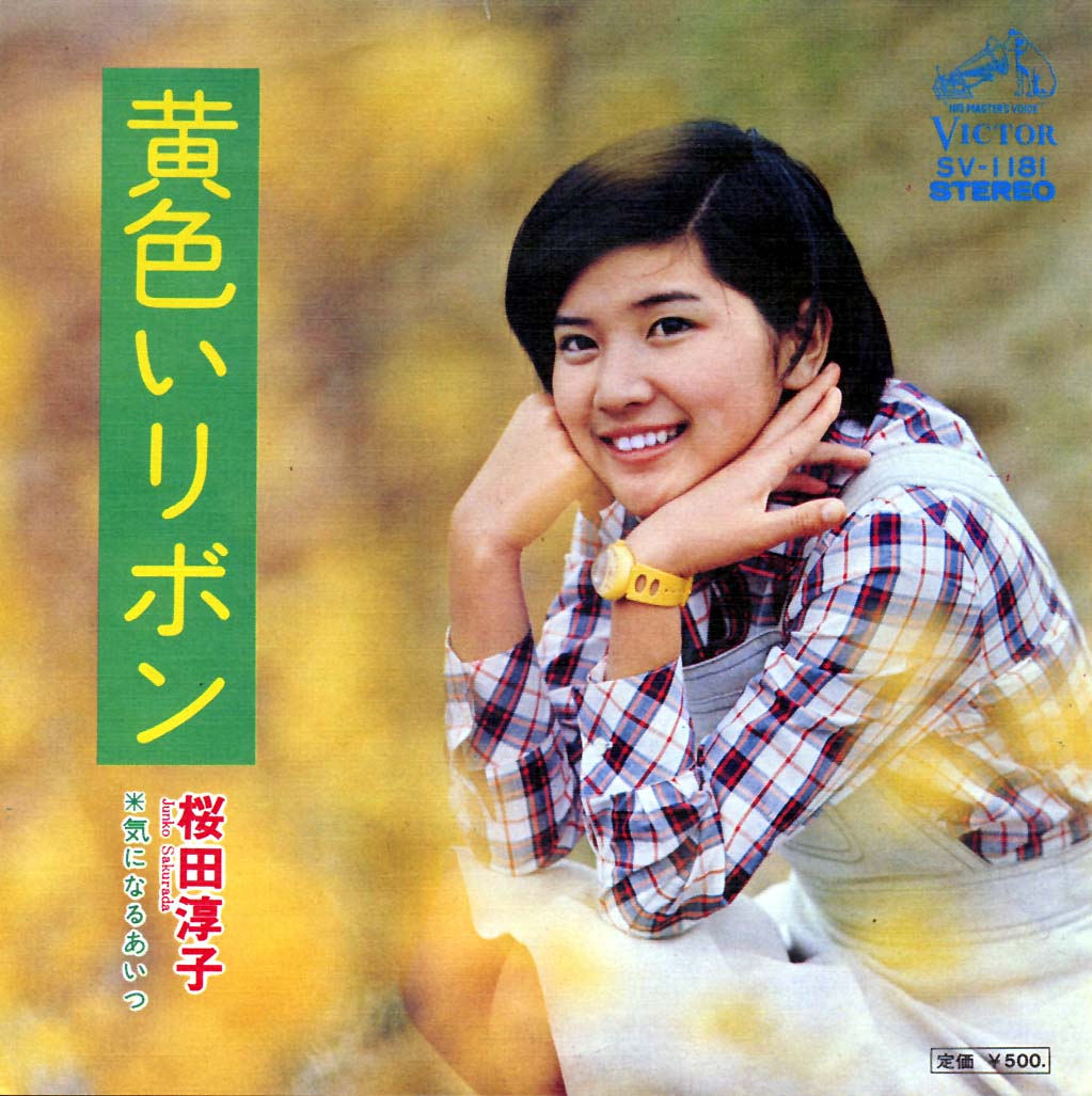 新規購入 スターランドデラックス 昭和 涙の卒業式 解散 三人娘 山口 桜田 森 レトロ アート/エンタメ/ホビー - www.charlemagne.be 新規購入 スターランドデラックス 昭和 涙の卒業式 解散 三人娘 山口 桜田 森 レトロ アート/エンタメ/ホビー - www.charlemagne.be