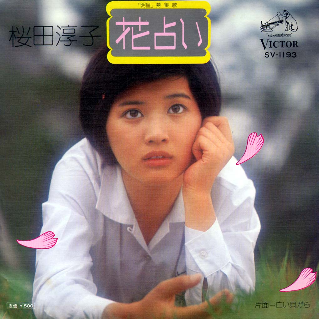 淳子 の掲示板投稿写真＆画像