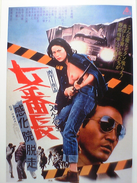 D69【映画】やさぐれ姉御伝統括リンチ ロビーカード+スチール+文字プレスセット やさぐれ姐御伝 総括リンチ - 映画情報・レビュー・評価・あらすじ