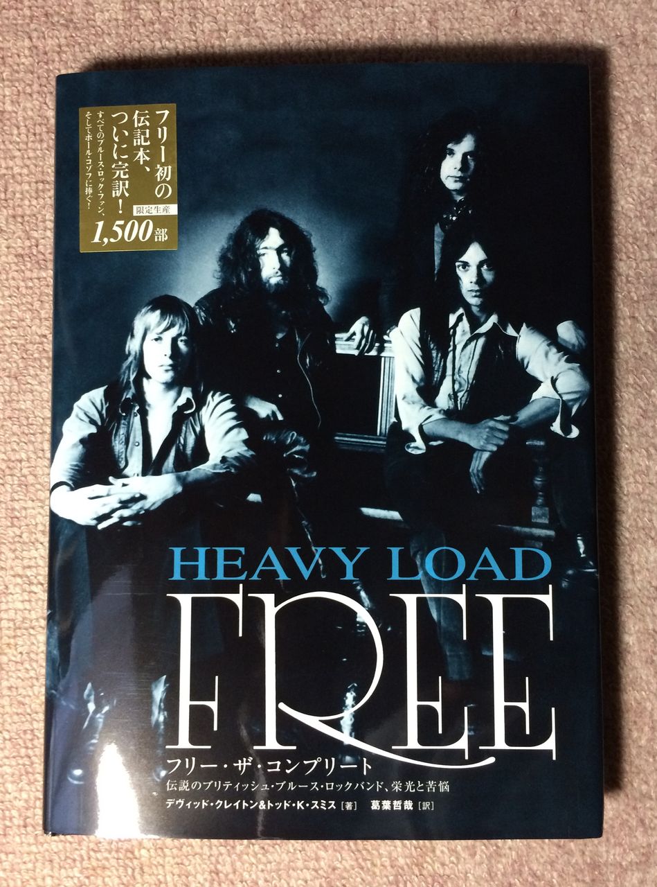 FREE ''HEAVY LOAD'' 本 Kossoff フリー コゾフ