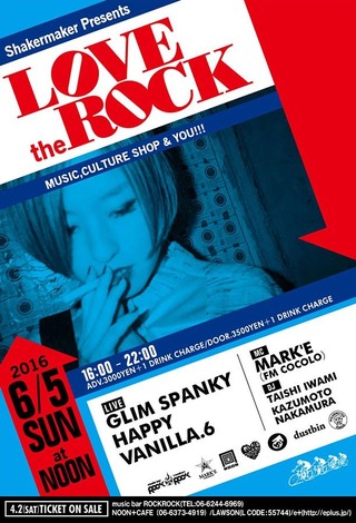 LOVE the ROCK FLYER WEB用