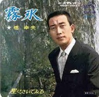 霧氷