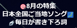 特集1