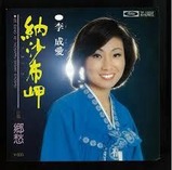 李2