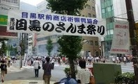 さんま