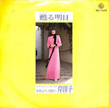岸2