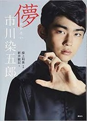 八2