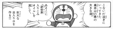 鉄人兵団の高井山