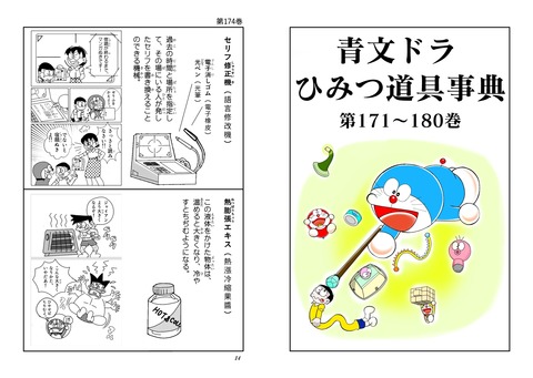 dogu171