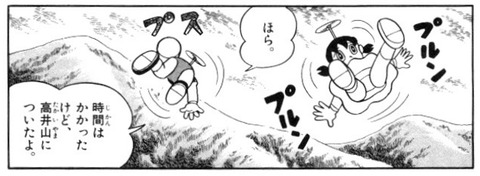 四次元くずかごの高井山