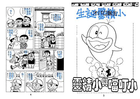 dq0_03-04bi