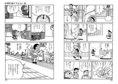 210_72-73ja