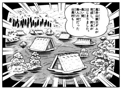 日本誕生の高井山