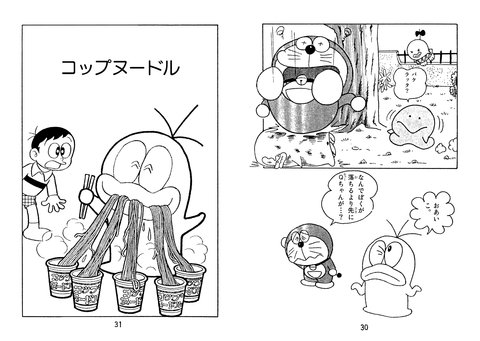 dq1_30-31