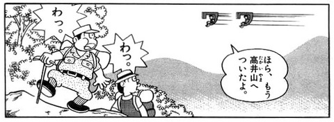 コエカタマリンの高井山