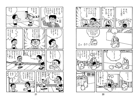 dq1_20-21