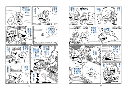 dq0_11-12bi