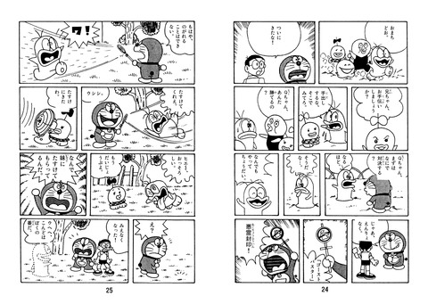 dq1_24-25