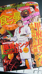 食漫 vol.19