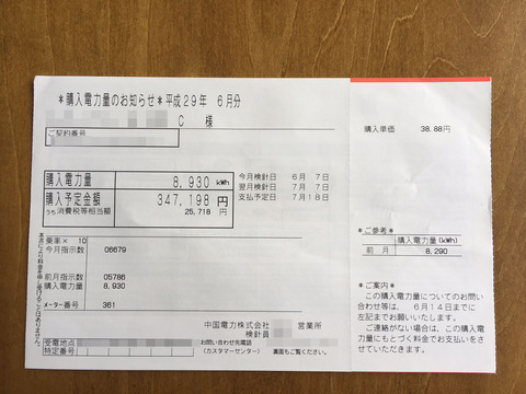 1706g