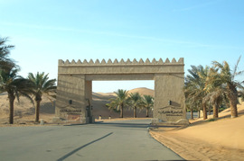 gate