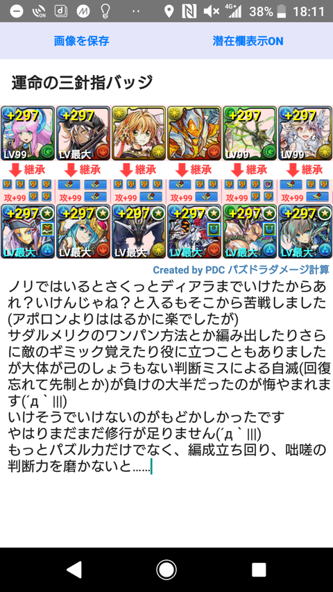 Screenshot_20180319-181111
