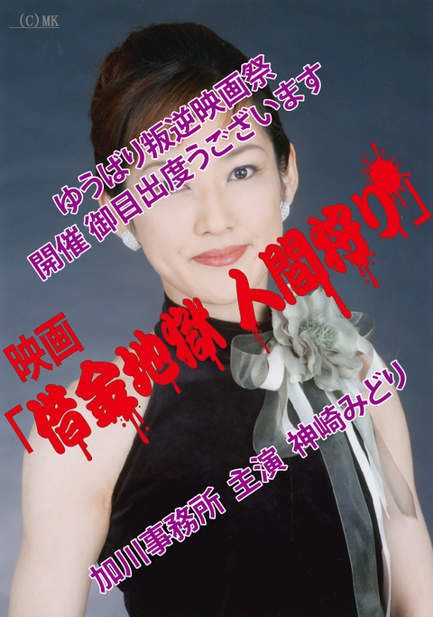 開催、