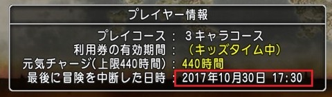 2018y04m21d_DQ10