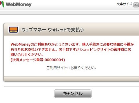 失敗する事も