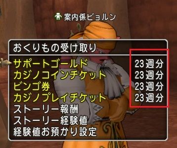 2018y04m21d_DQ10_2