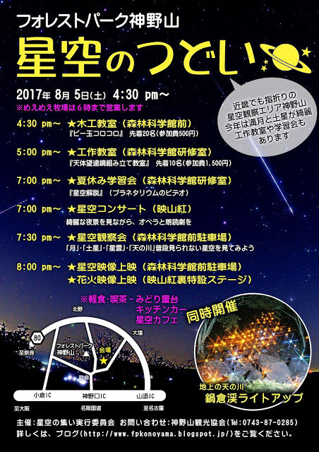 2017流星2(jpeg確定版)