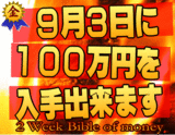 情報,稼ぐ