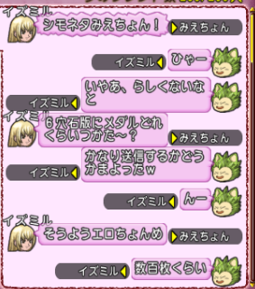 シモネタ