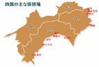 四国