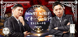 NHK¥¹¥Ú¥·¥ã¥ë¡¡¥Þ¥Í¡¼¥ï¡¼¥ë¥É