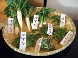 人日の七草