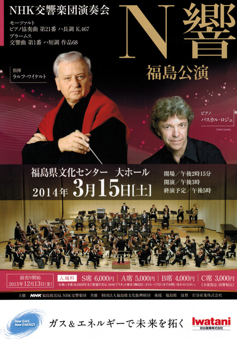 N響2014