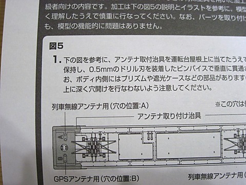 穴を開けてみたものの Ef65のgpsアンテナ取付 みっふぃのブログ