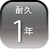 icon_ym1