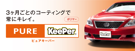 portalTopCoatingKeepreImg