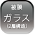 icon_gla2